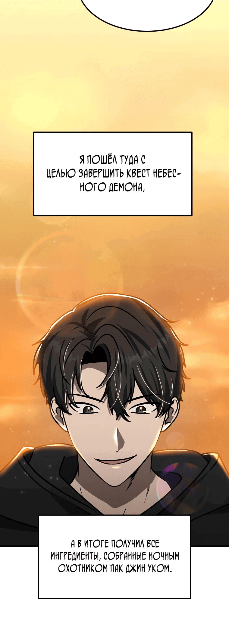 Read Создание мифического оружия вернувшимся гением игроком RU Manga Online