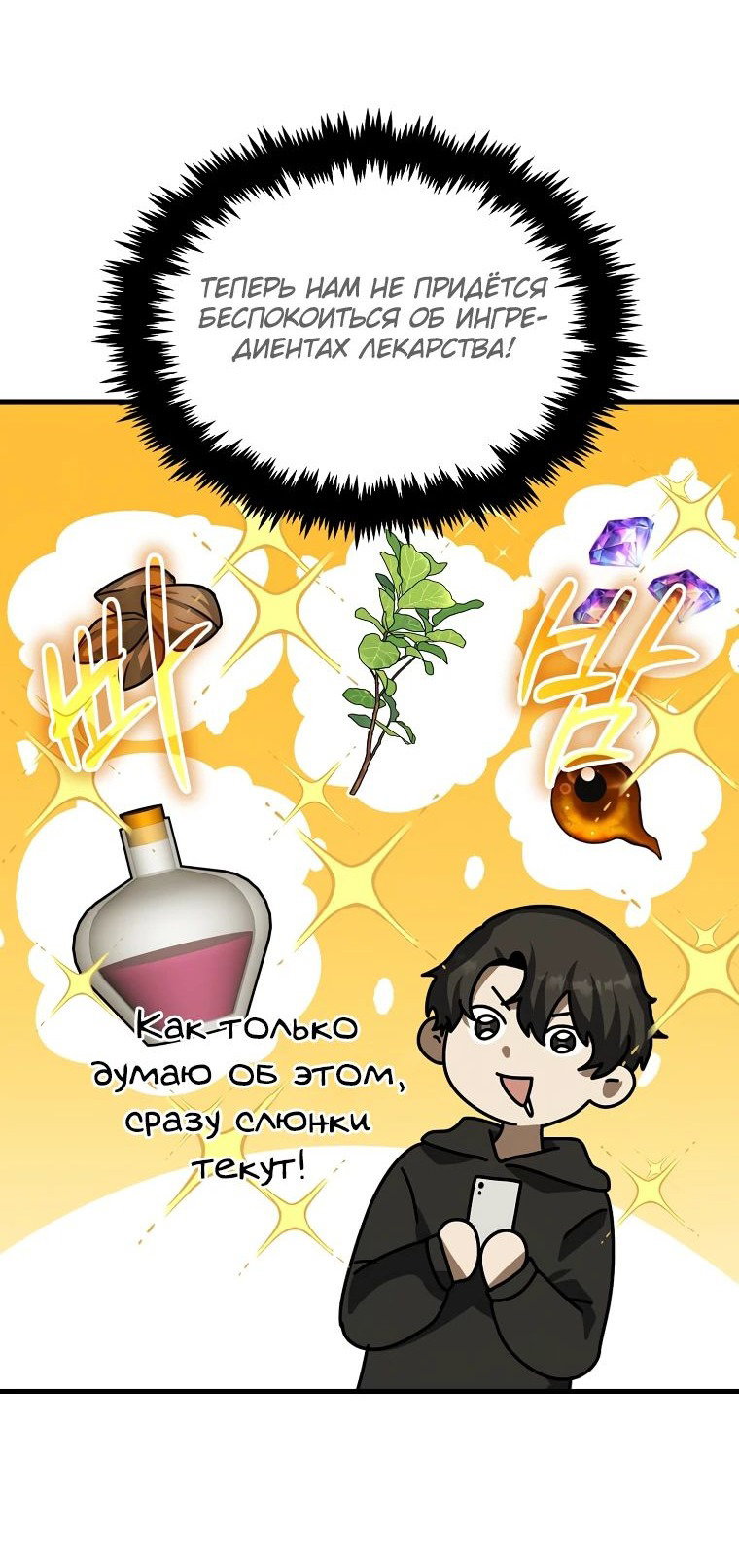 Read Создание мифического оружия вернувшимся гением игроком RU Manga Online
