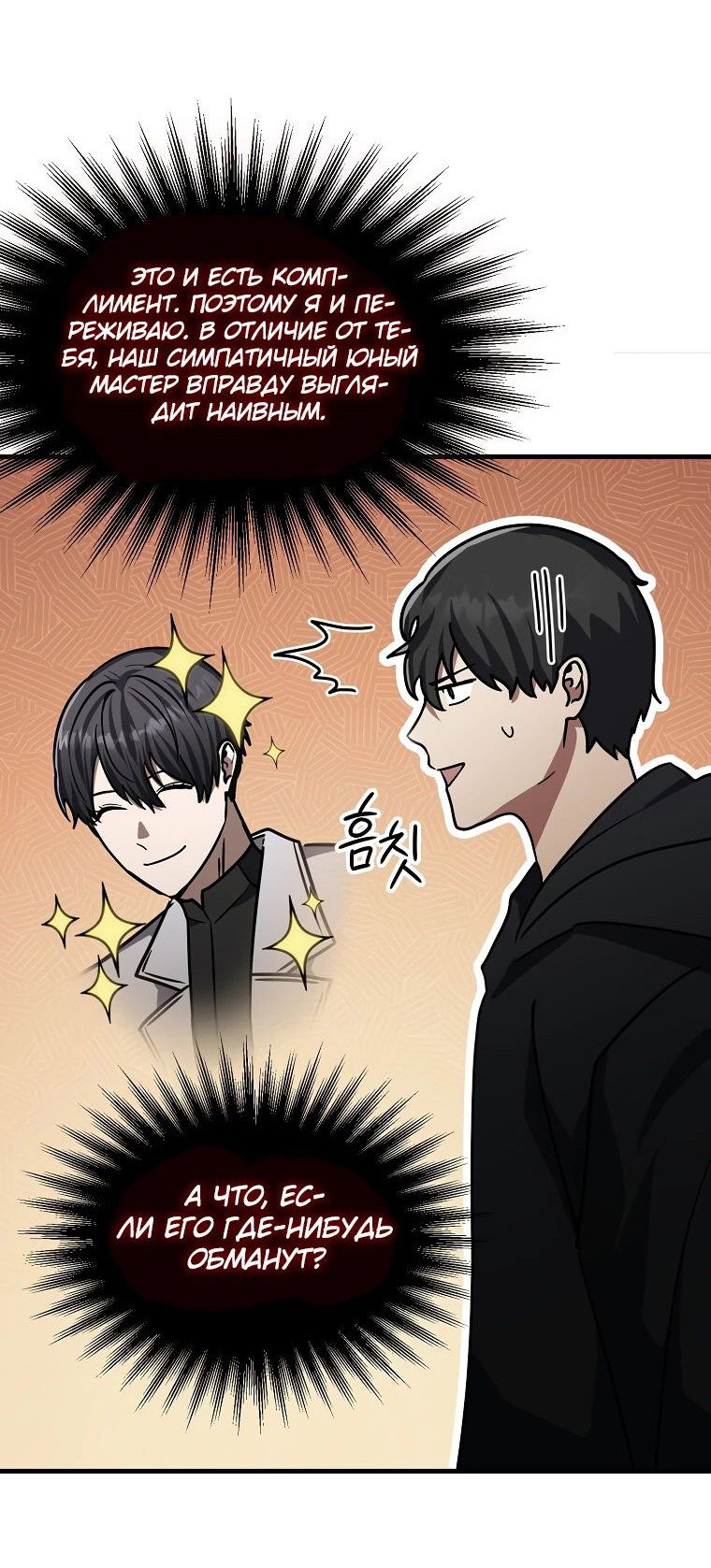 Read Создание мифического оружия вернувшимся гением игроком RU Manga Online