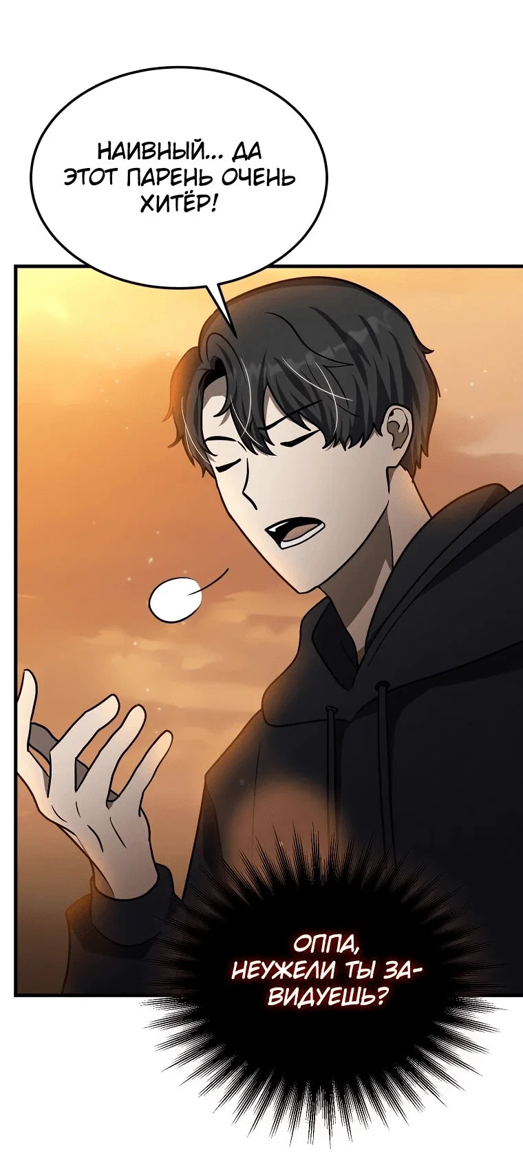 Read Создание мифического оружия вернувшимся гением игроком RU Manga Online