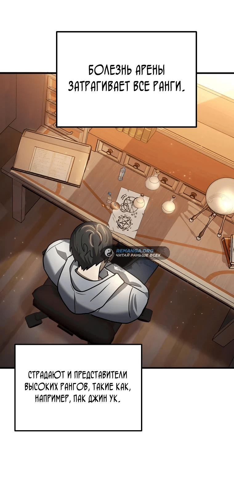 Read Создание мифического оружия вернувшимся гением игроком RU Manga Online