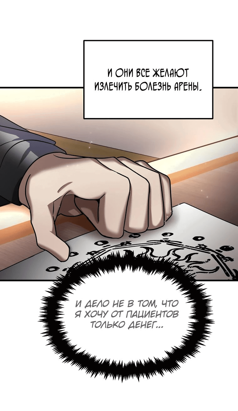 Read Создание мифического оружия вернувшимся гением игроком RU Manga Online