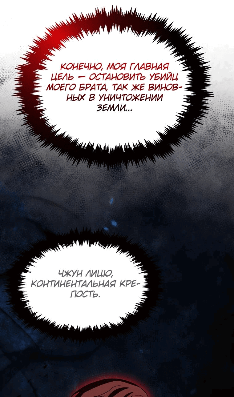 Read Создание мифического оружия вернувшимся гением игроком RU Manga Online