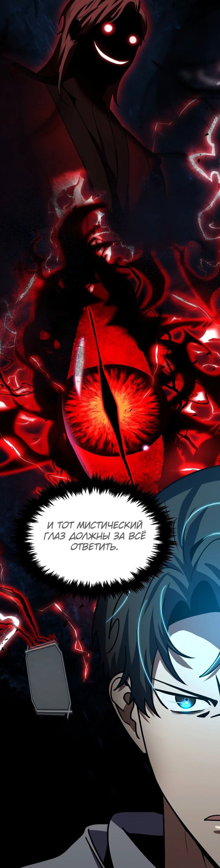 Read Создание мифического оружия вернувшимся гением игроком RU Manga Online