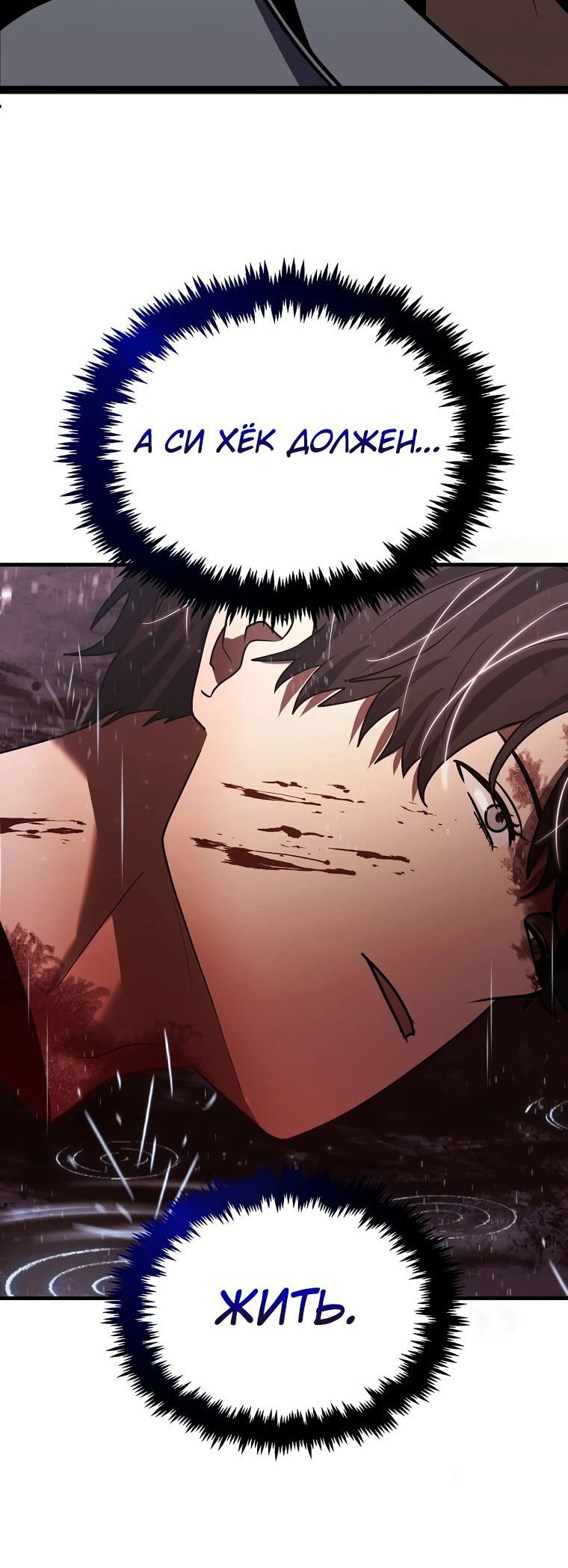 Read Создание мифического оружия вернувшимся гением игроком RU Manga Online