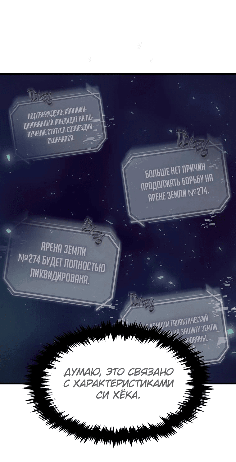 Read Создание мифического оружия вернувшимся гением игроком RU Manga Online