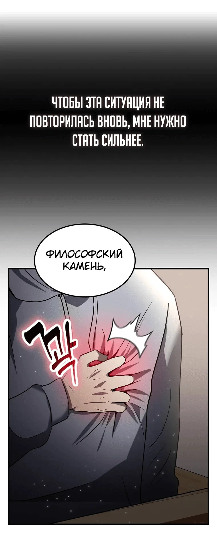 Read Создание мифического оружия вернувшимся гением игроком RU Manga Online
