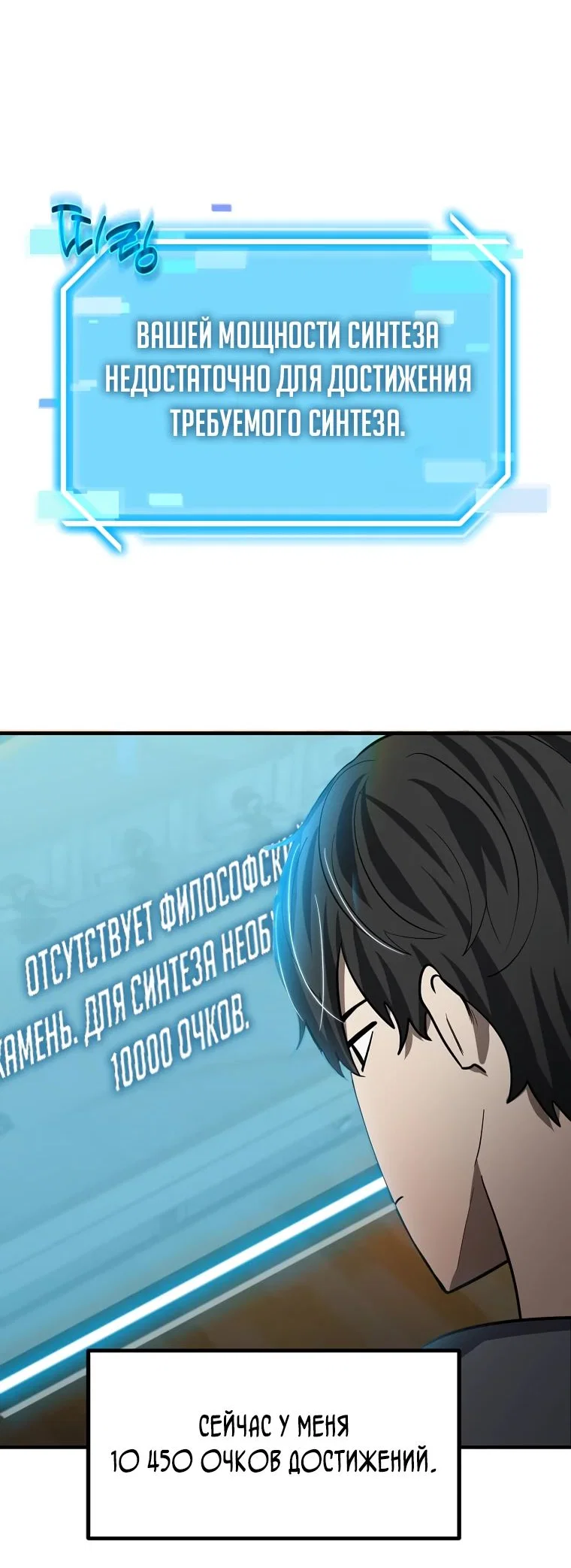 Read Создание мифического оружия вернувшимся гением игроком RU Manga Online