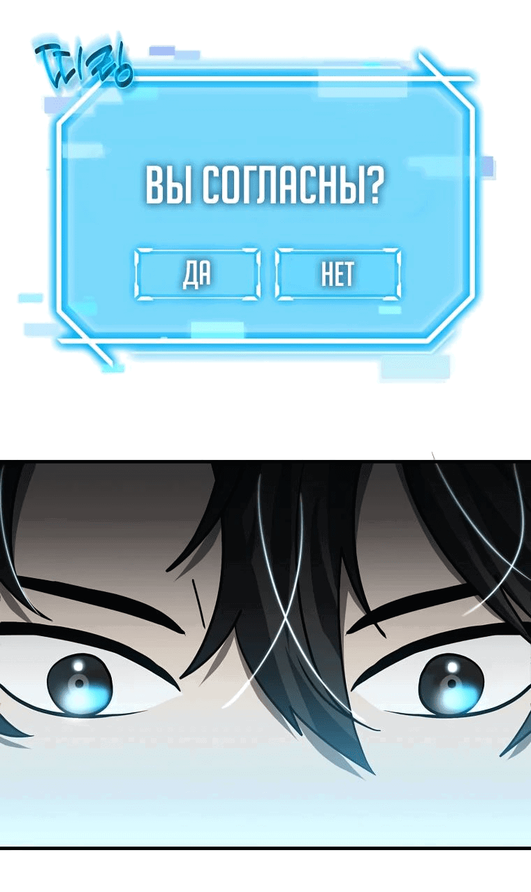 Read Создание мифического оружия вернувшимся гением игроком RU Manga Online