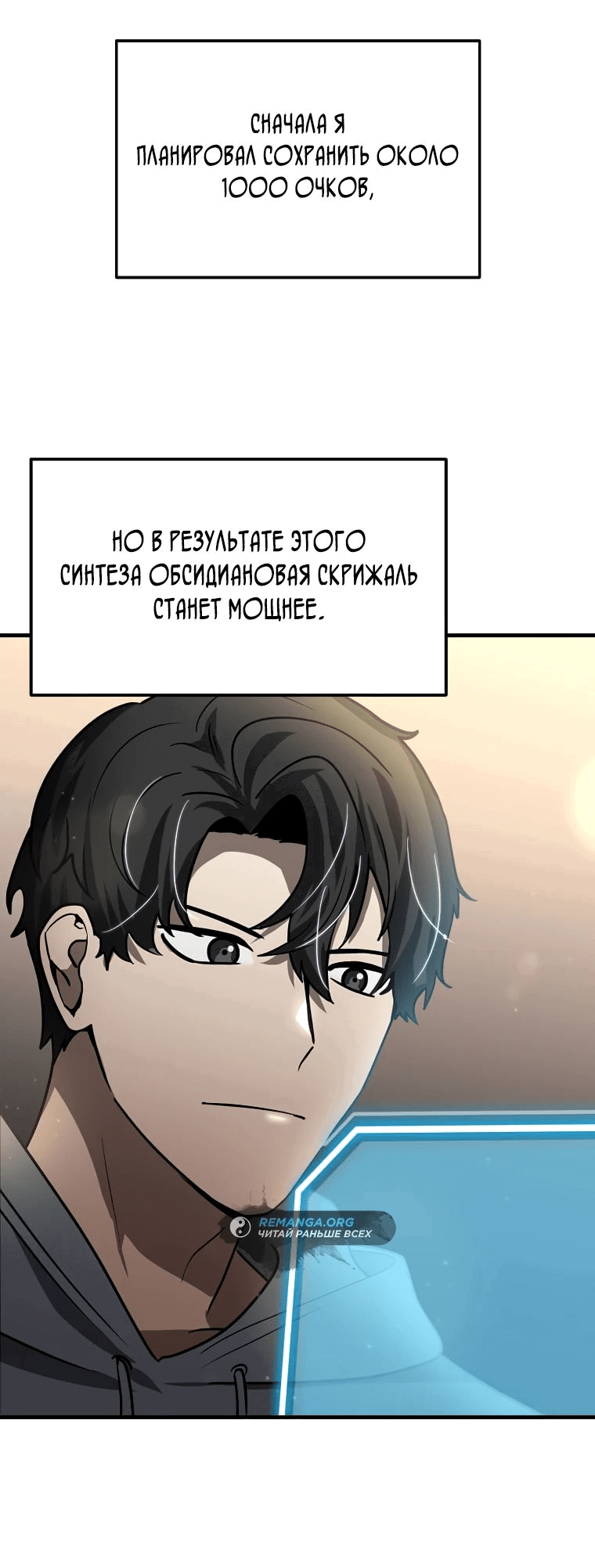 Read Создание мифического оружия вернувшимся гением игроком RU Manga Online