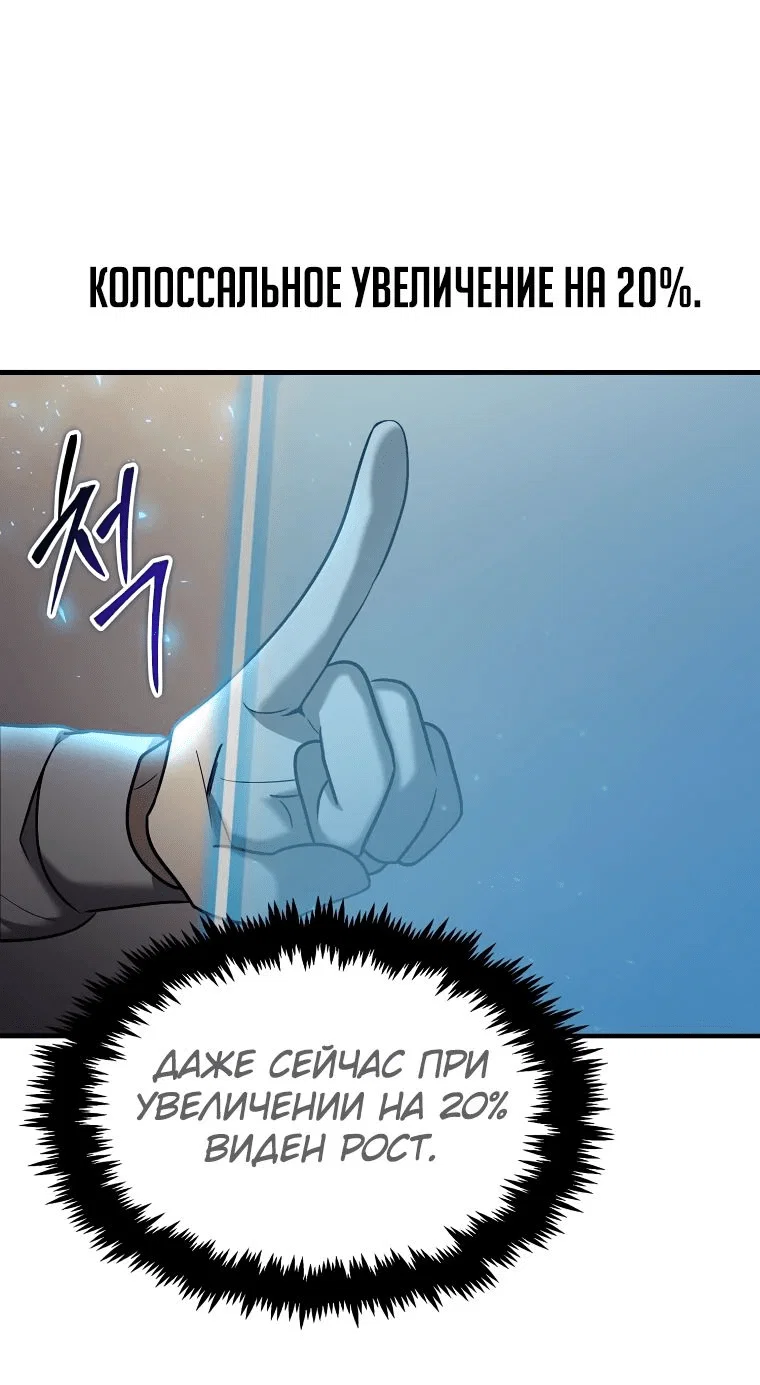 Read Создание мифического оружия вернувшимся гением игроком RU Manga Online