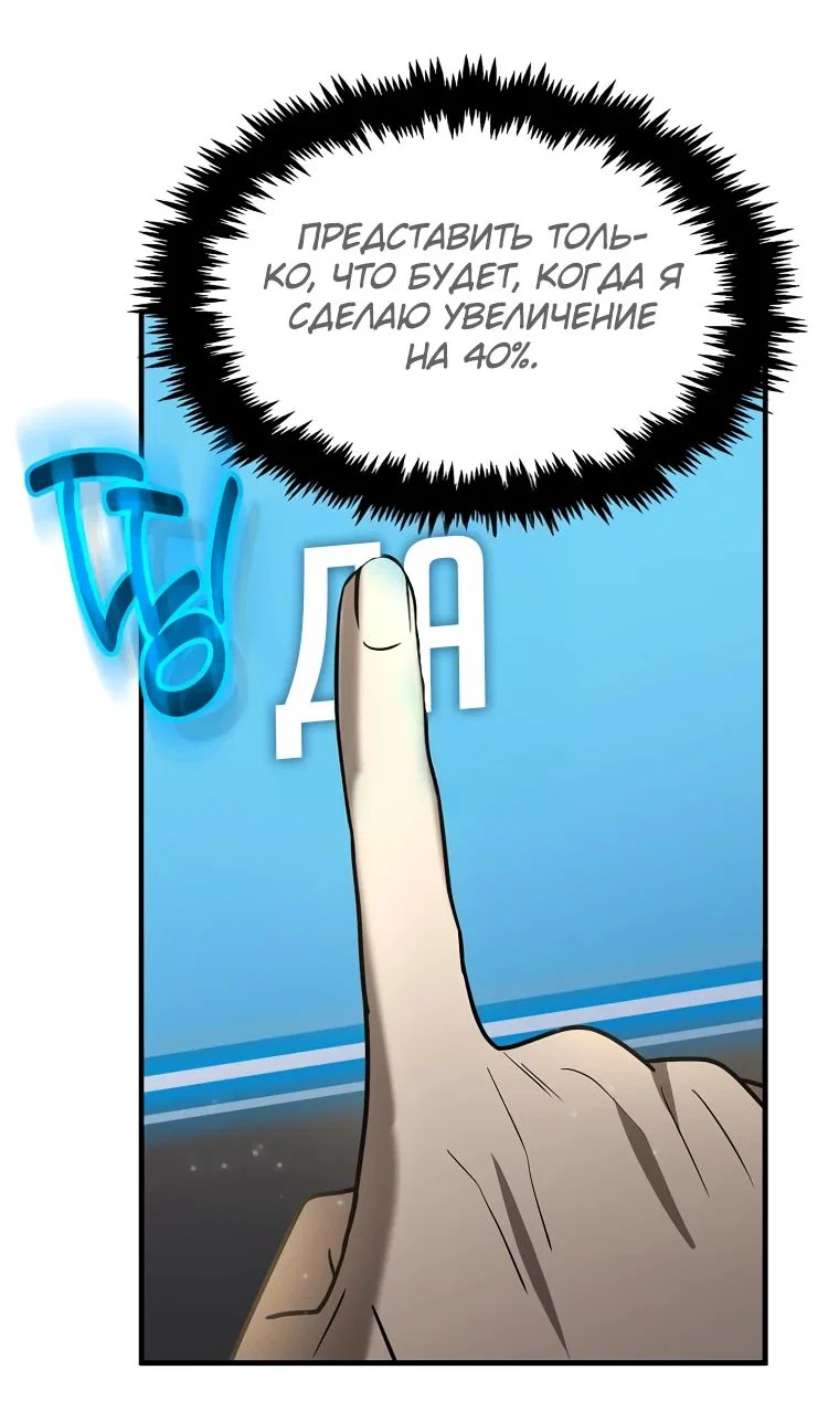 Read Создание мифического оружия вернувшимся гением игроком RU Manga Online
