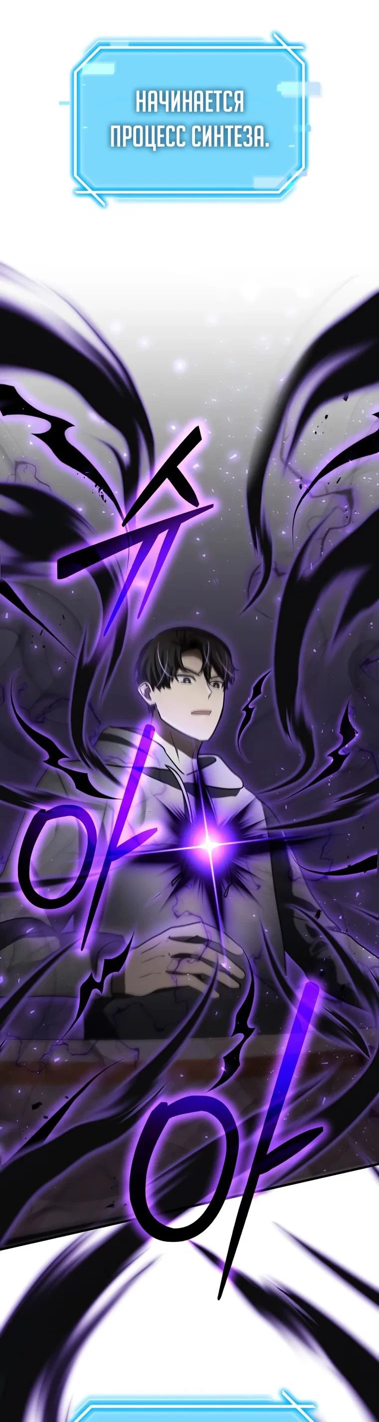 Read Создание мифического оружия вернувшимся гением игроком RU Manga Online