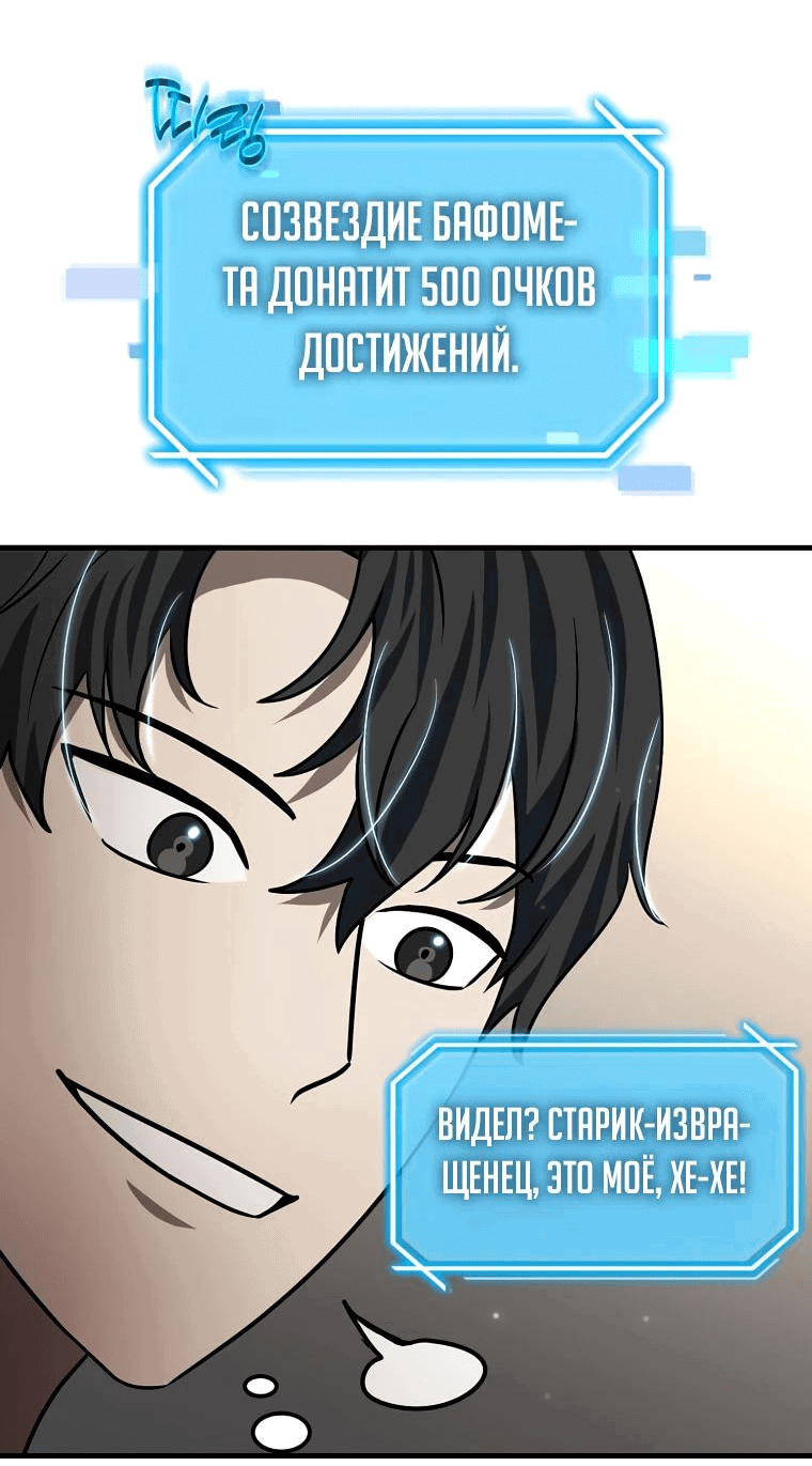 Read Создание мифического оружия вернувшимся гением игроком RU Manga Online
