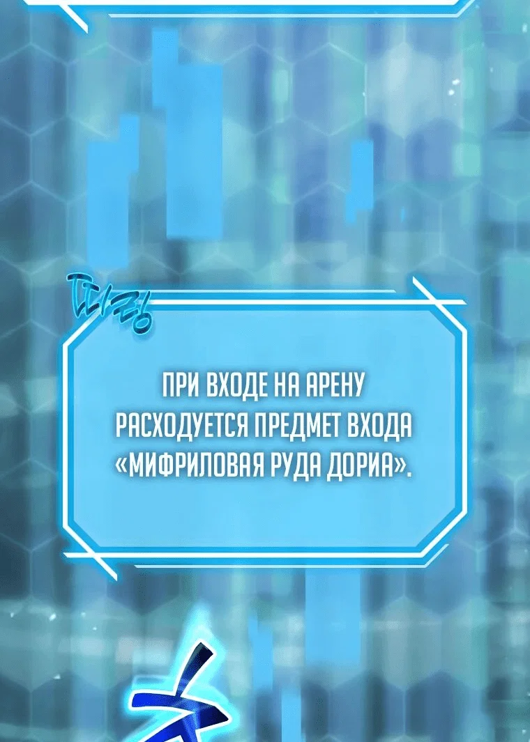 Read Создание мифического оружия вернувшимся гением игроком RU Manga Online