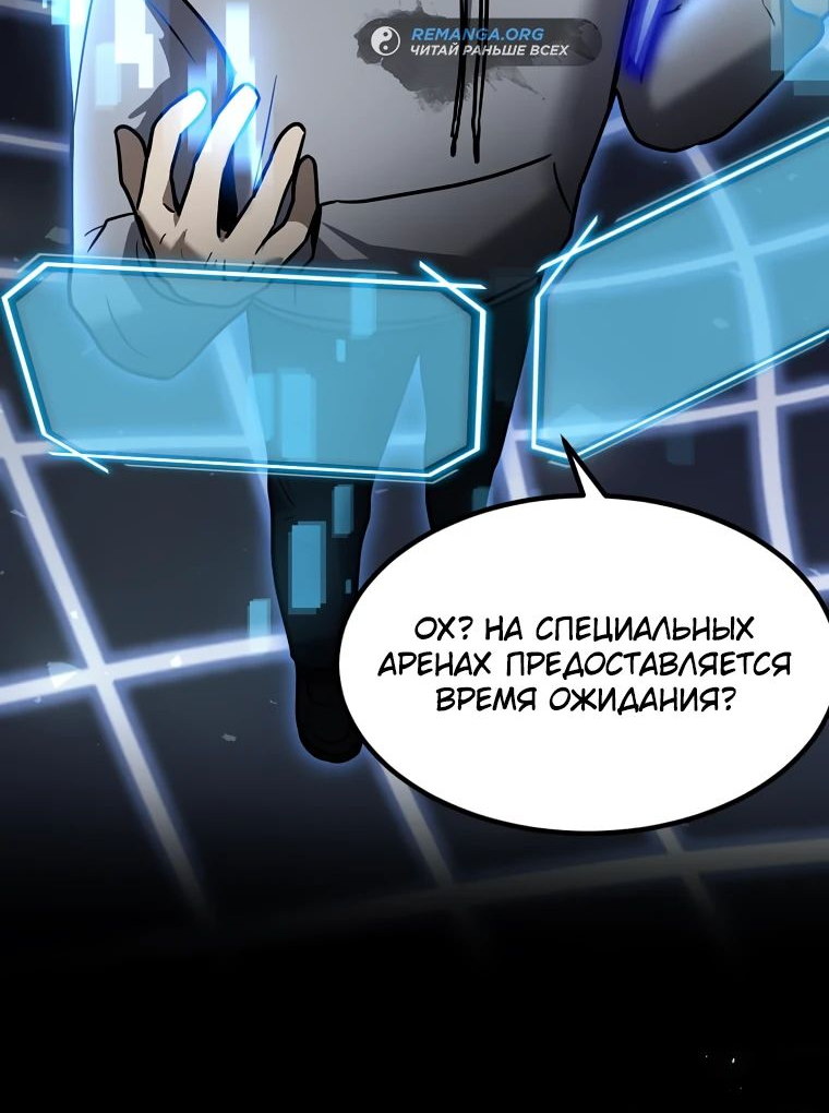 Read Создание мифического оружия вернувшимся гением игроком RU Manga Online