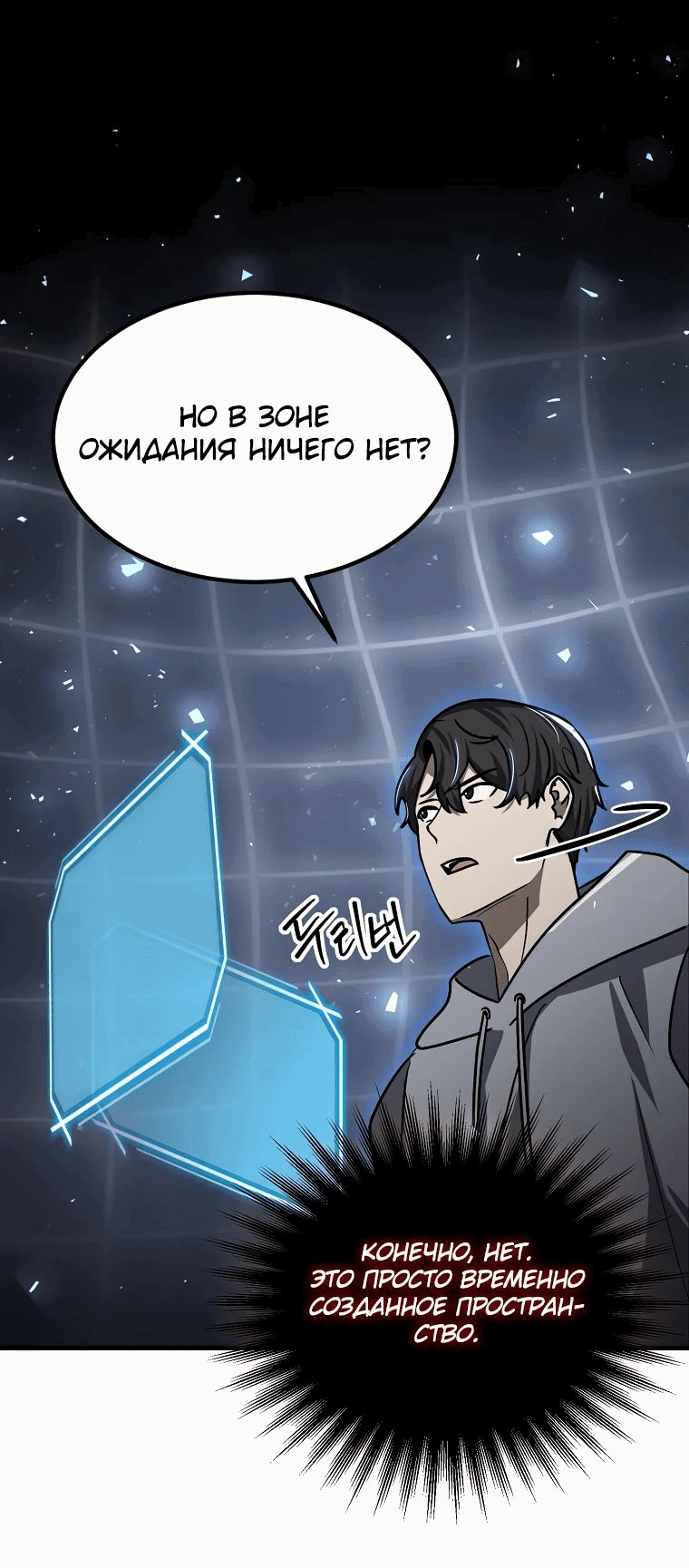 Read Создание мифического оружия вернувшимся гением игроком RU Manga Online