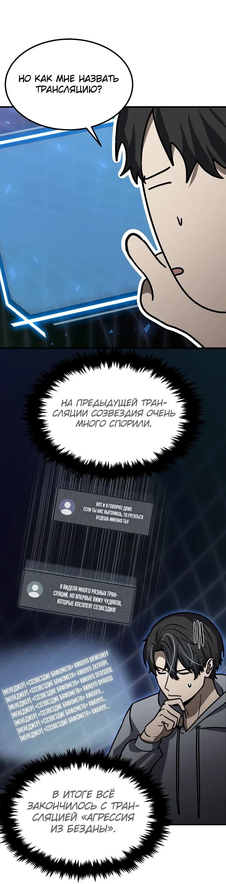 Read Создание мифического оружия вернувшимся гением игроком RU Manga Online