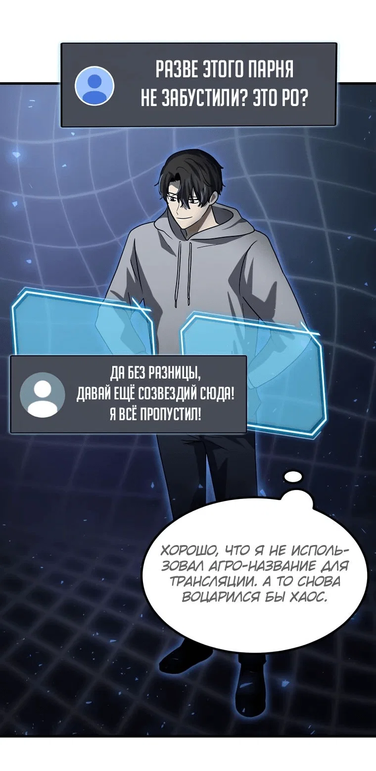 Read Создание мифического оружия вернувшимся гением игроком RU Manga Online
