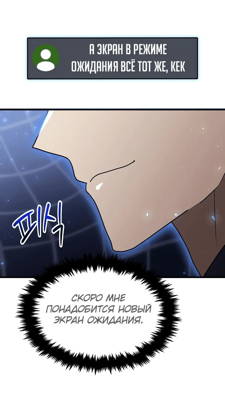 Read Создание мифического оружия вернувшимся гением игроком RU Manga Online