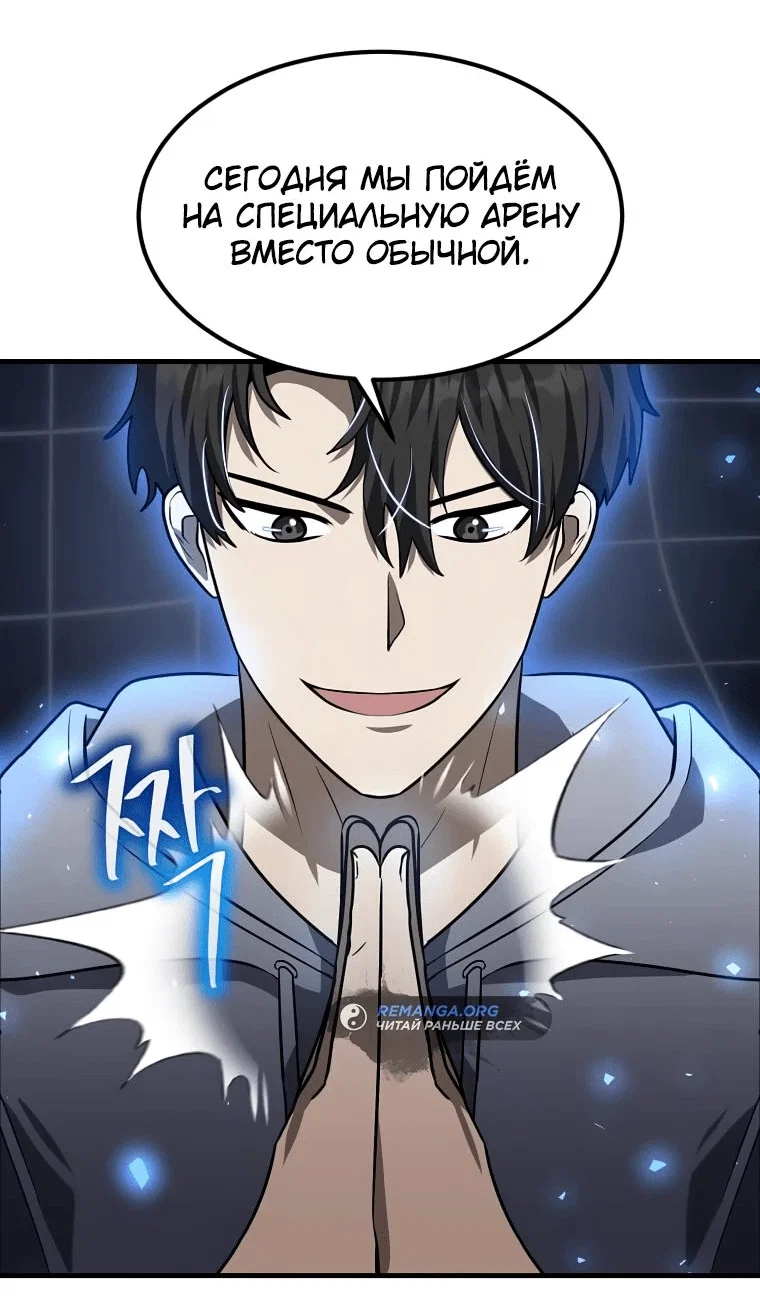 Read Создание мифического оружия вернувшимся гением игроком RU Manga Online
