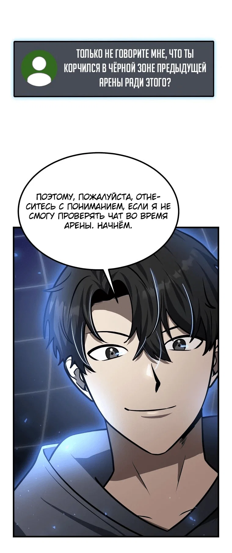 Read Создание мифического оружия вернувшимся гением игроком RU Manga Online