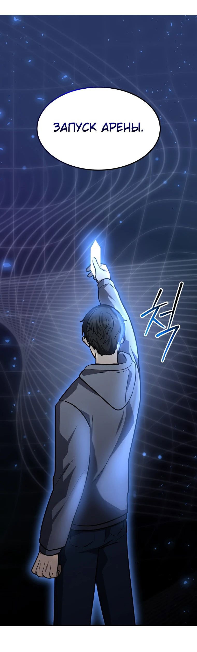Read Создание мифического оружия вернувшимся гением игроком RU Manga Online