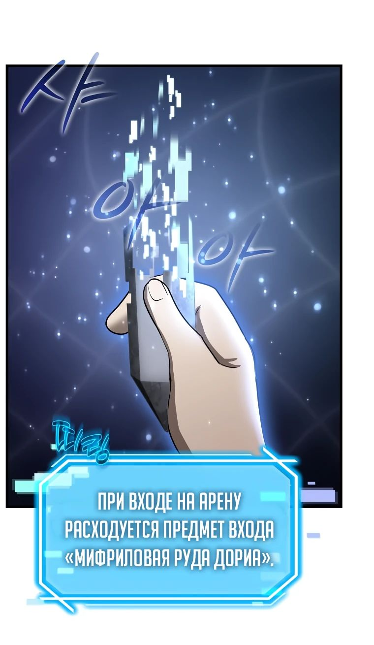Read Создание мифического оружия вернувшимся гением игроком RU Manga Online