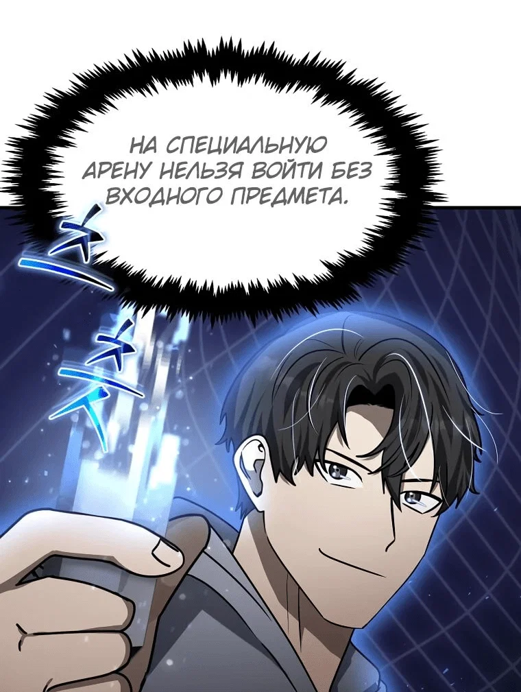 Read Создание мифического оружия вернувшимся гением игроком RU Manga Online