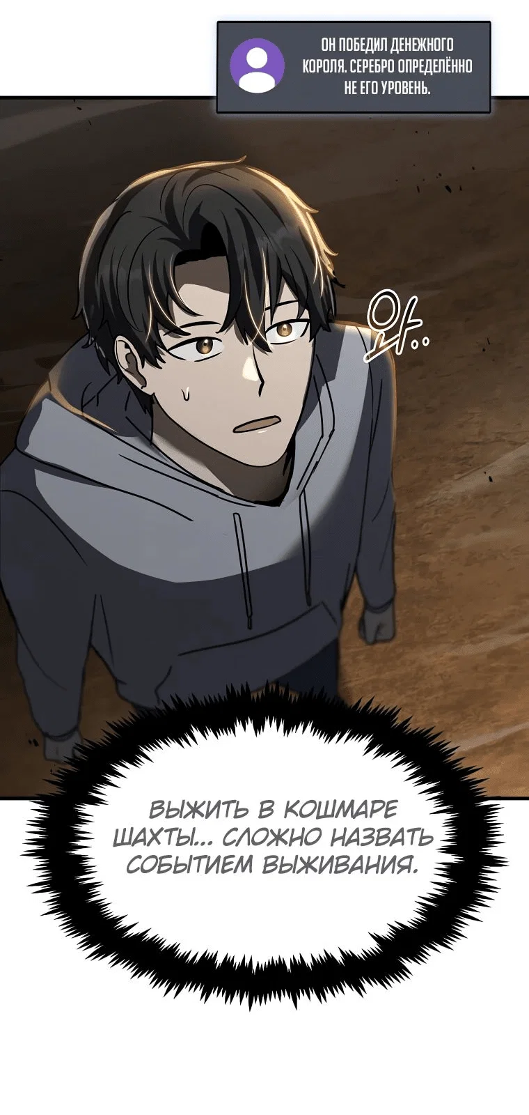 Read Создание мифического оружия вернувшимся гением игроком RU Manga Online