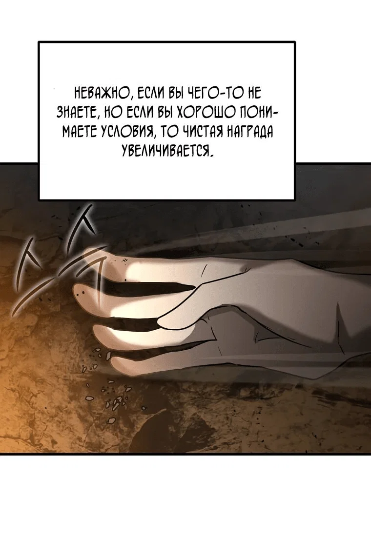 Read Создание мифического оружия вернувшимся гением игроком RU Manga Online