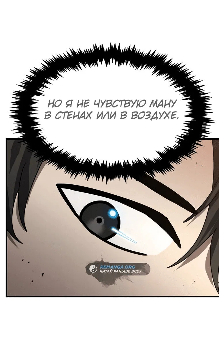 Read Создание мифического оружия вернувшимся гением игроком RU Manga Online