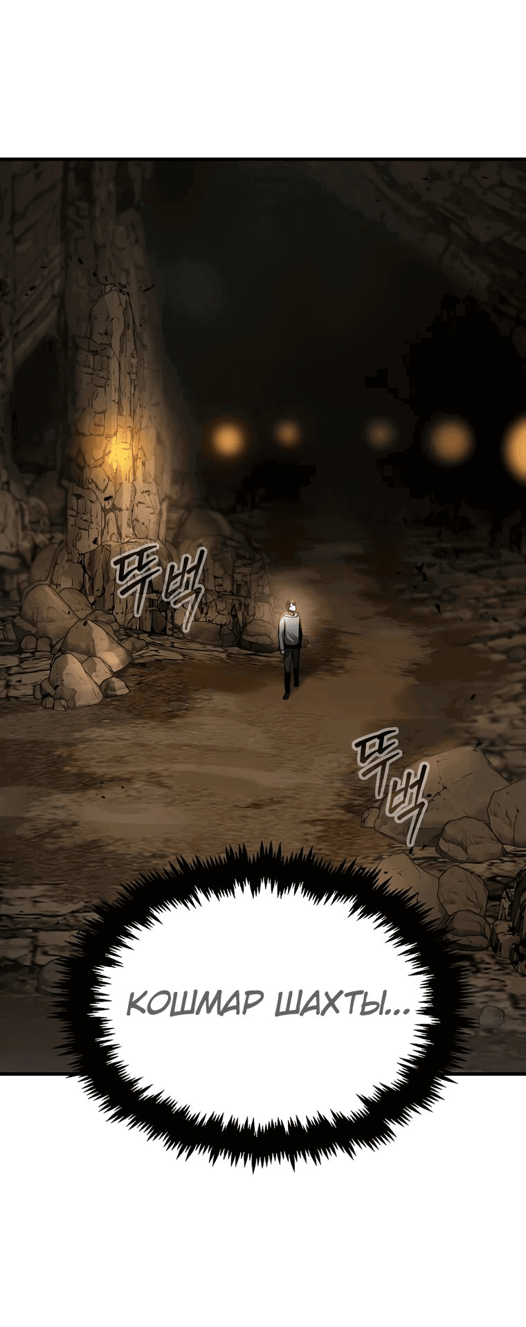 Read Создание мифического оружия вернувшимся гением игроком RU Manga Online