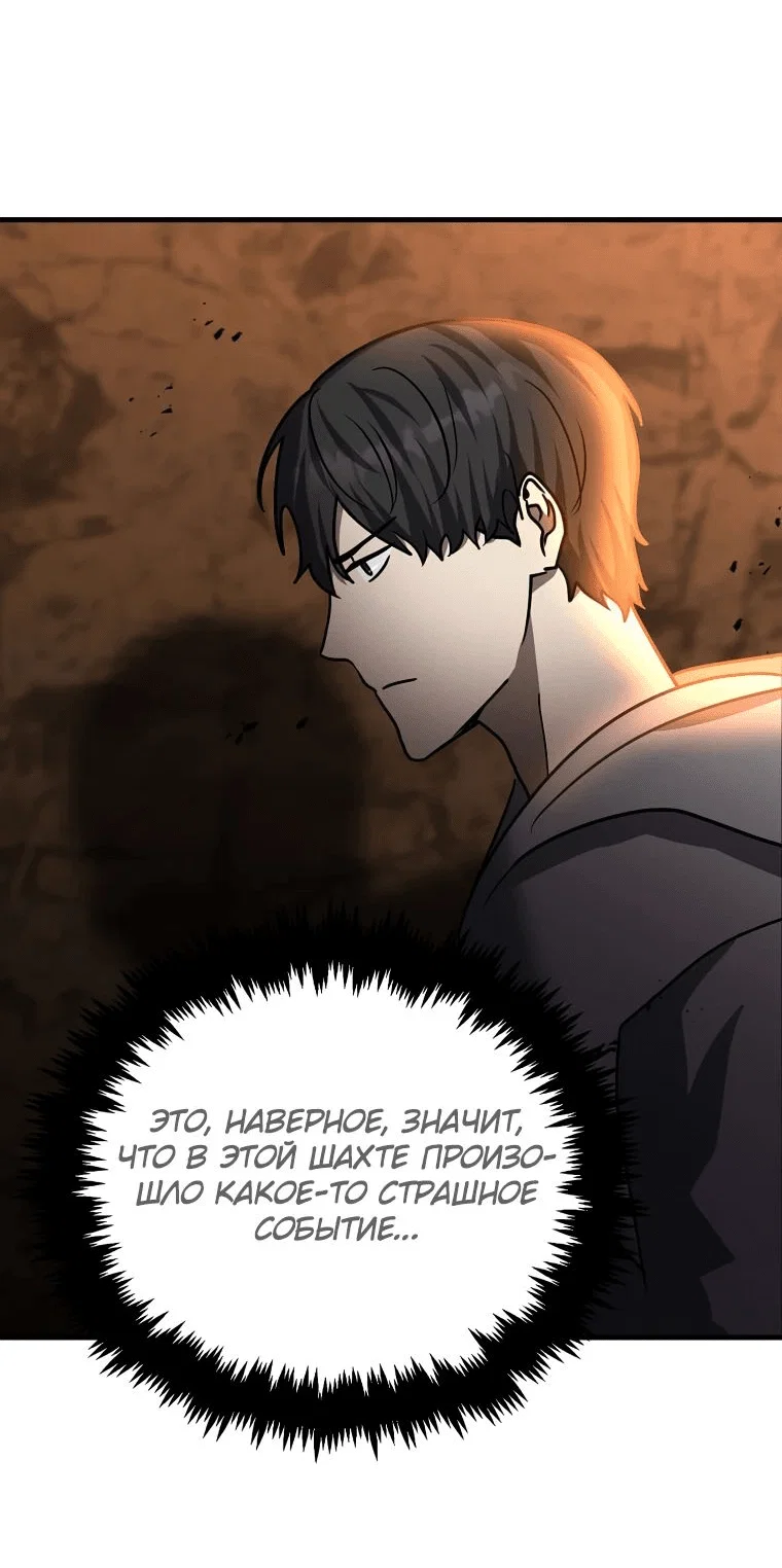Read Создание мифического оружия вернувшимся гением игроком RU Manga Online