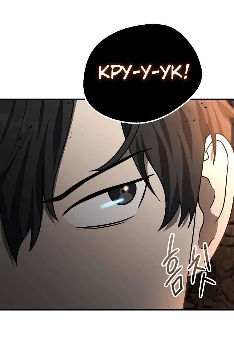 Read Создание мифического оружия вернувшимся гением игроком RU Manga Online