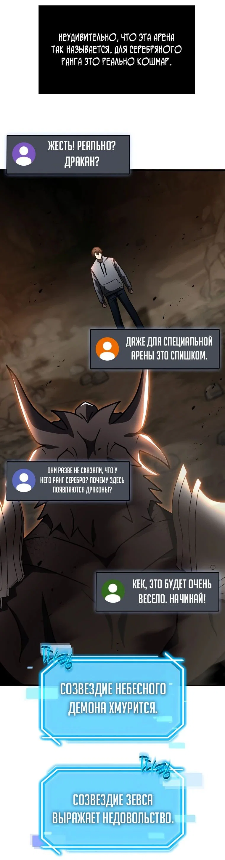 Read Создание мифического оружия вернувшимся гением игроком RU Manga Online