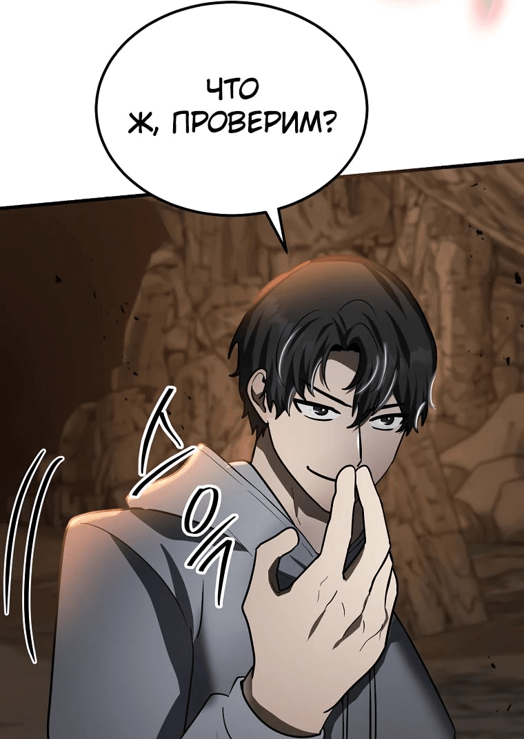 Read Создание мифического оружия вернувшимся гением игроком RU Manga Online