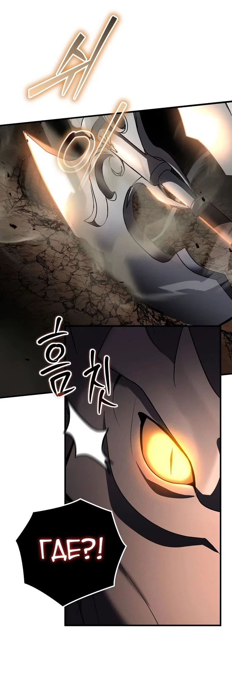 Read Создание мифического оружия вернувшимся гением игроком RU Manga Online