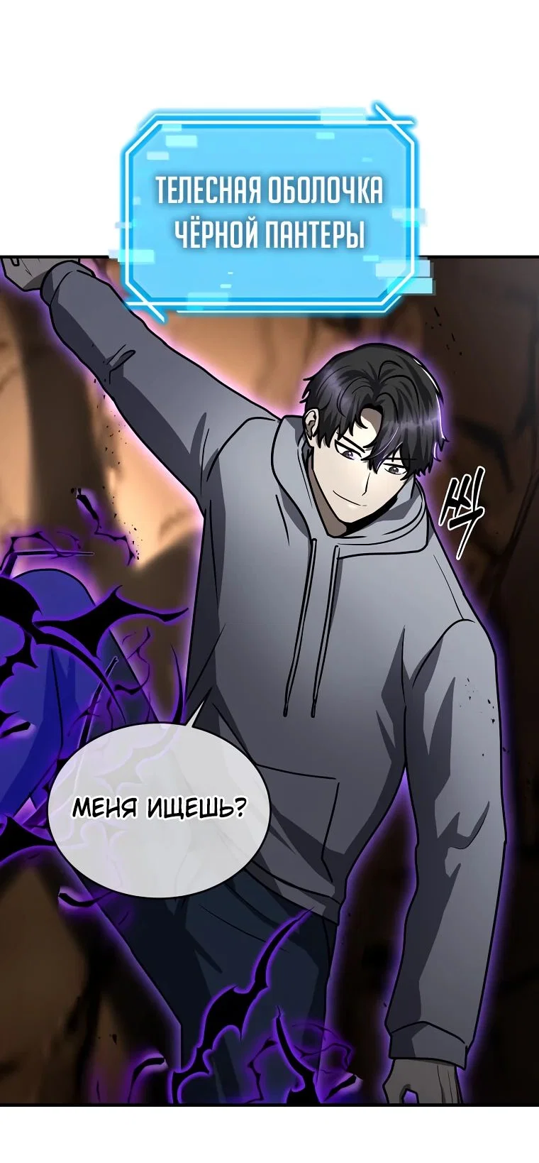 Read Создание мифического оружия вернувшимся гением игроком RU Manga Online