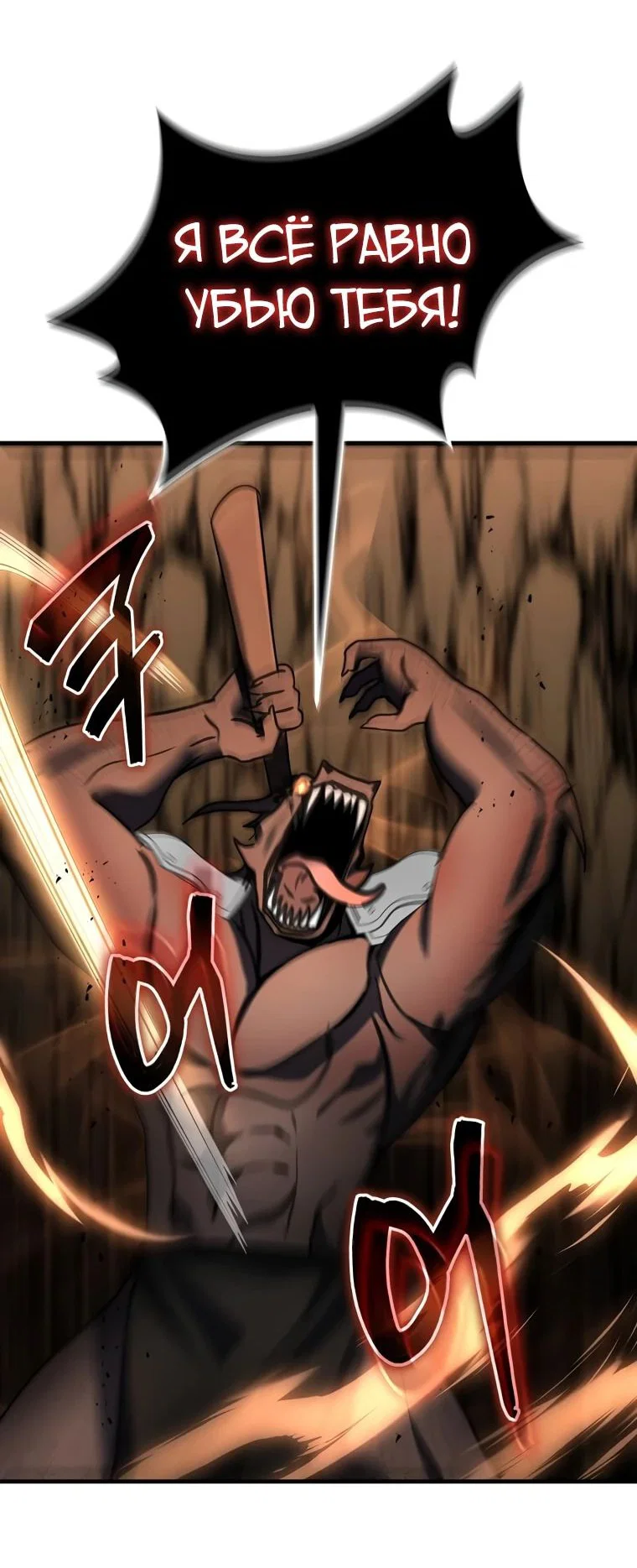 Read Создание мифического оружия вернувшимся гением игроком RU Manga Online