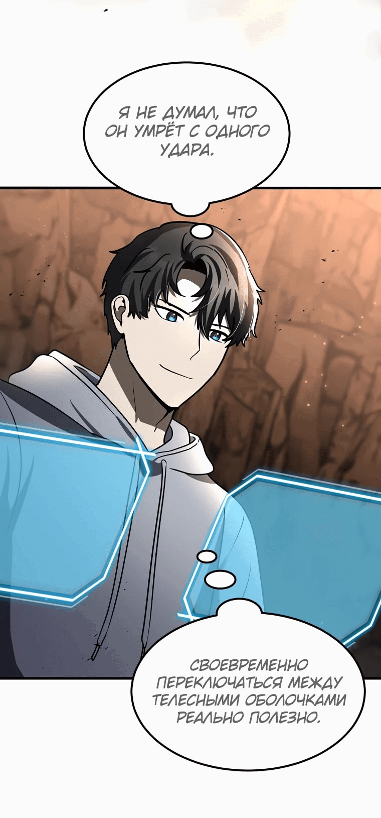 Read Создание мифического оружия вернувшимся гением игроком RU Manga Online