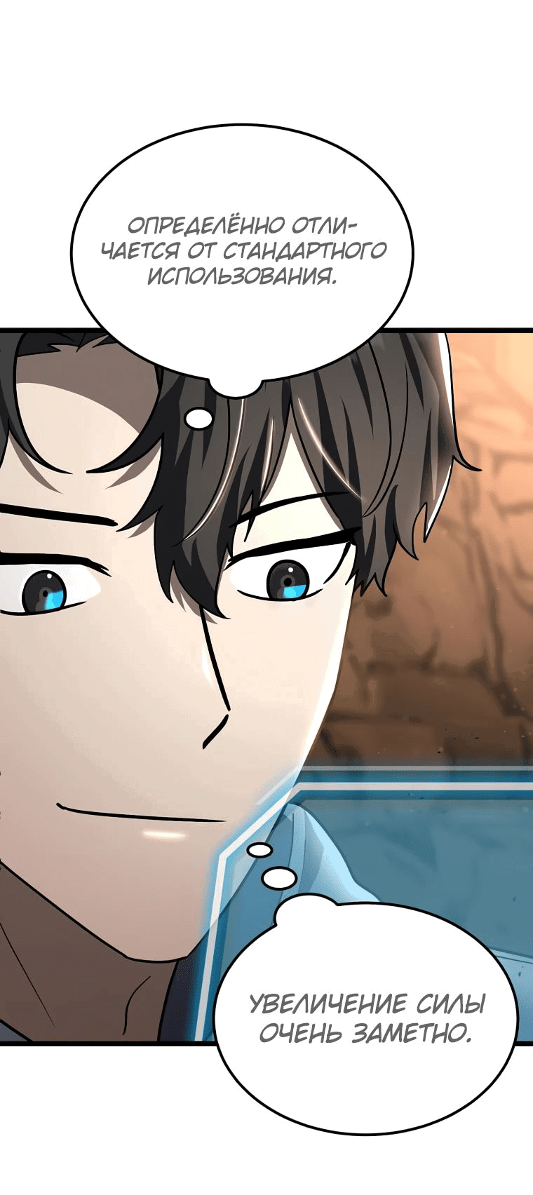 Read Создание мифического оружия вернувшимся гением игроком RU Manga Online