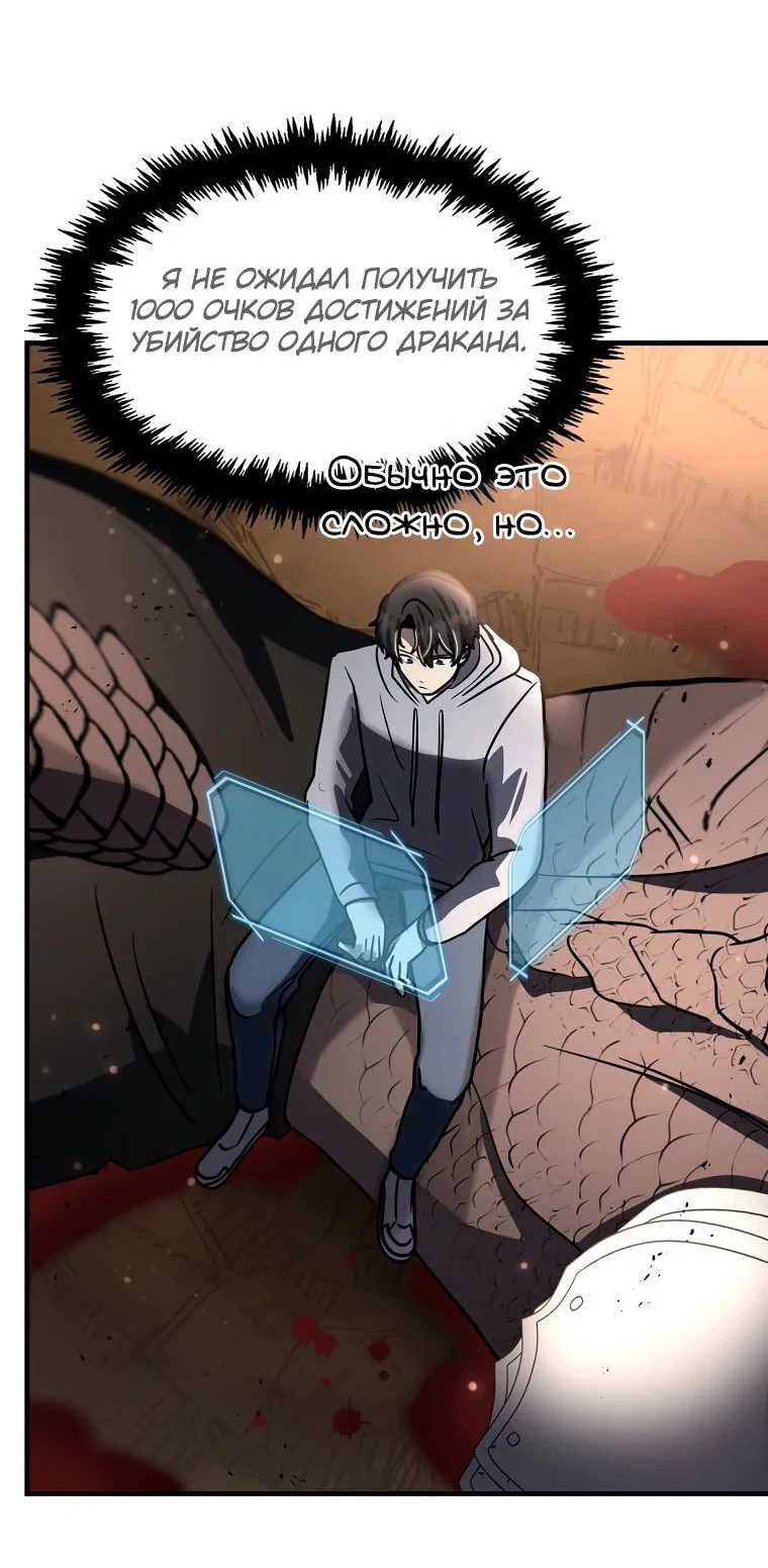 Read Создание мифического оружия вернувшимся гением игроком RU Manga Online