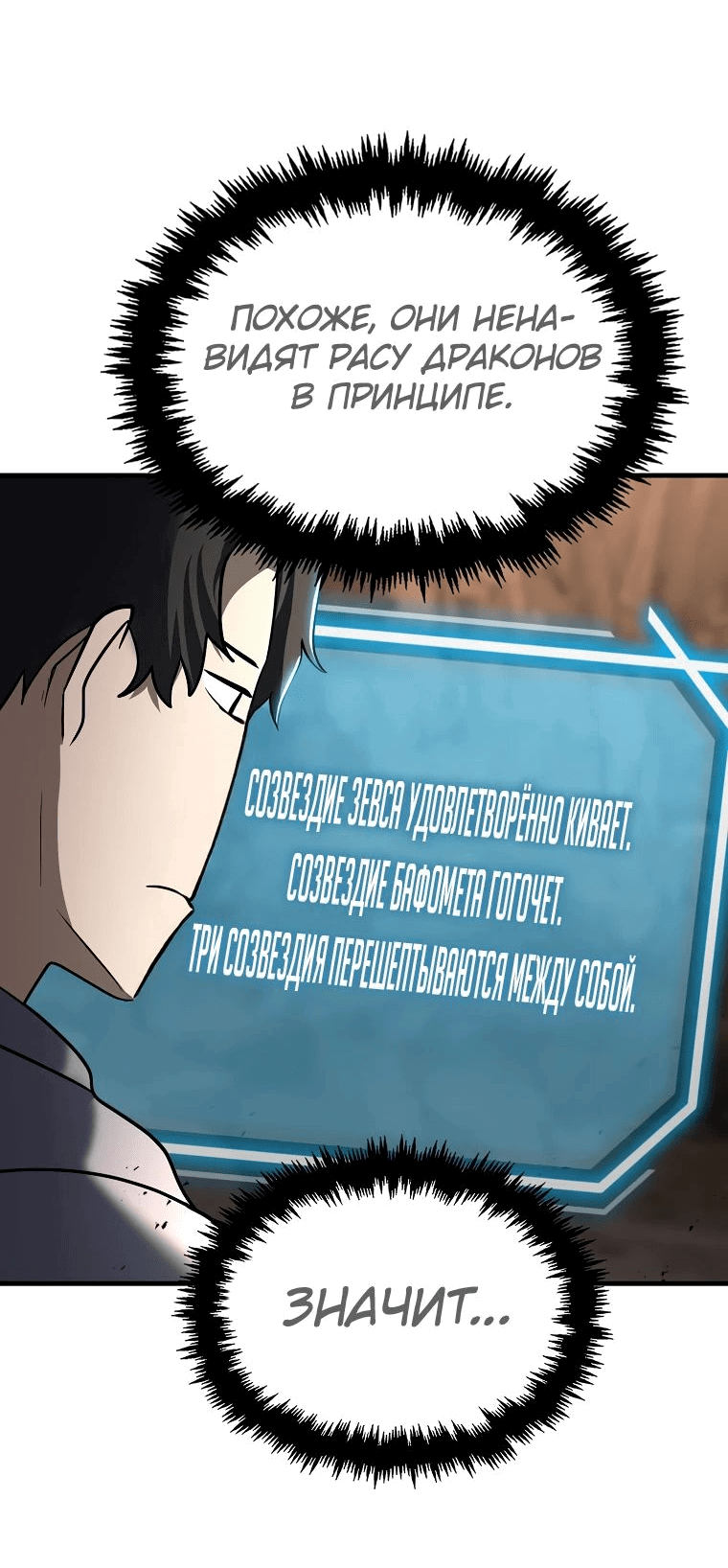 Read Создание мифического оружия вернувшимся гением игроком RU Manga Online