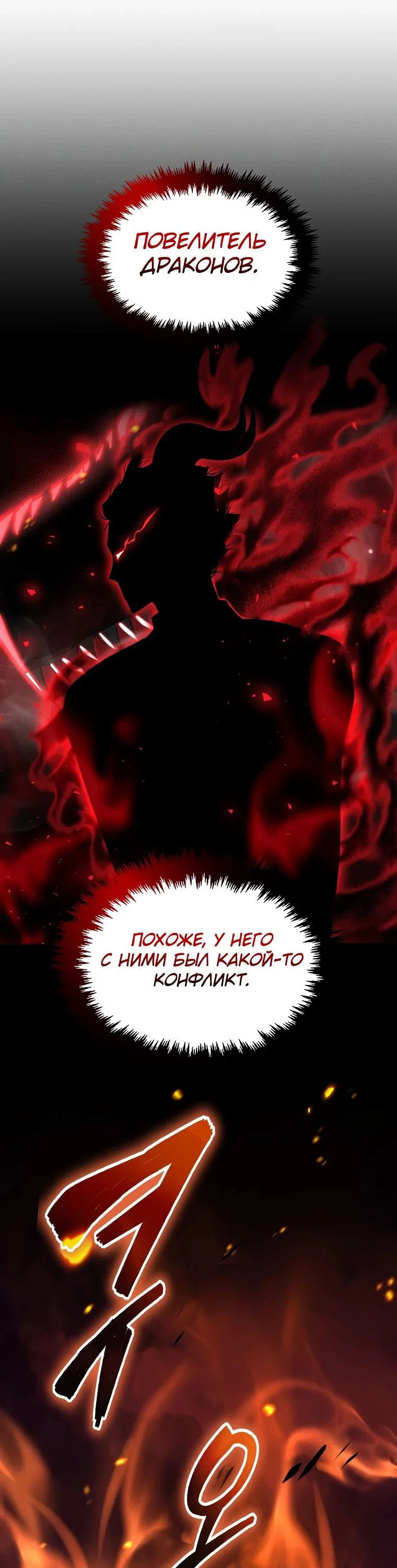 Read Создание мифического оружия вернувшимся гением игроком RU Manga Online