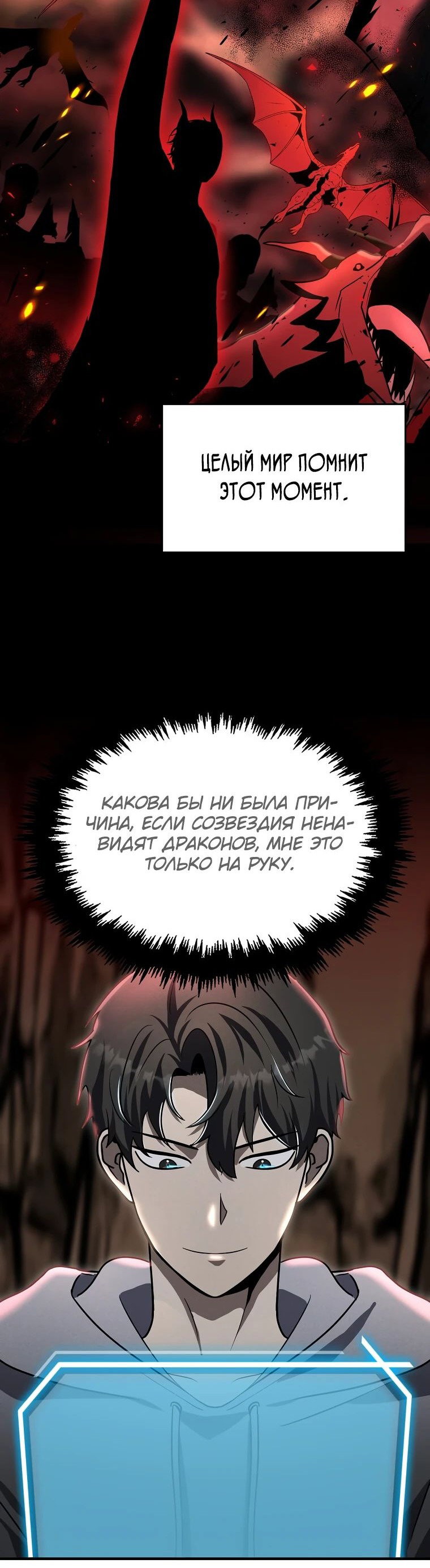 Read Создание мифического оружия вернувшимся гением игроком RU Manga Online
