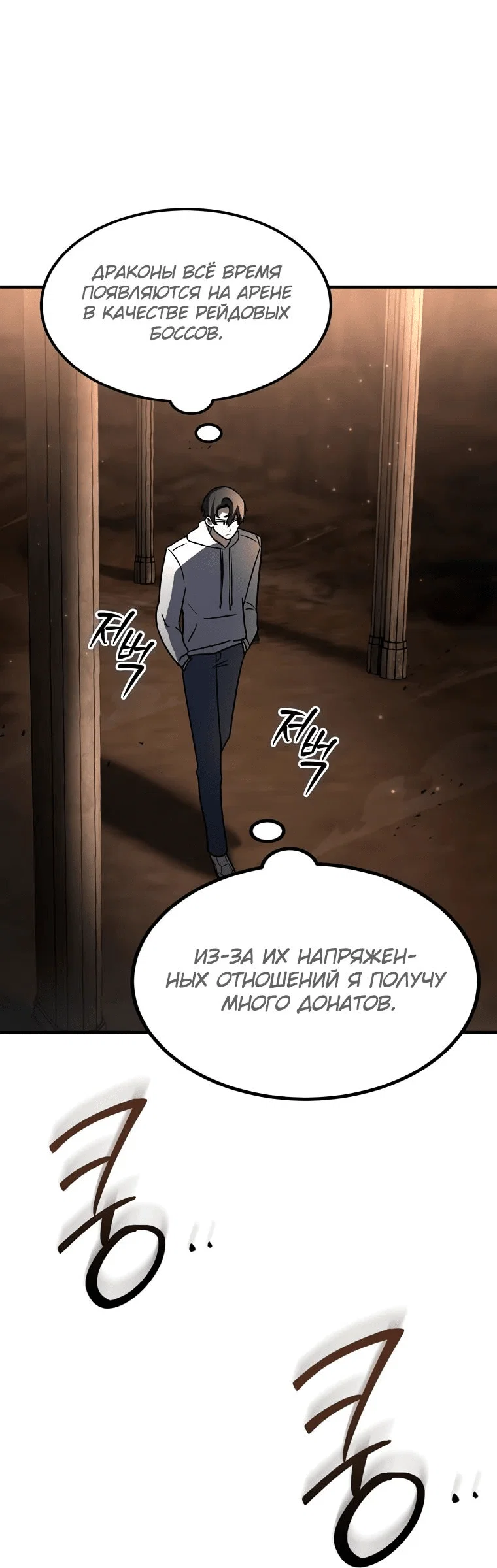 Read Создание мифического оружия вернувшимся гением игроком RU Manga Online