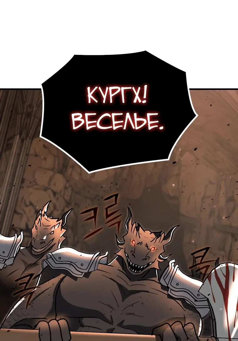 Read Создание мифического оружия вернувшимся гением игроком RU Manga Online