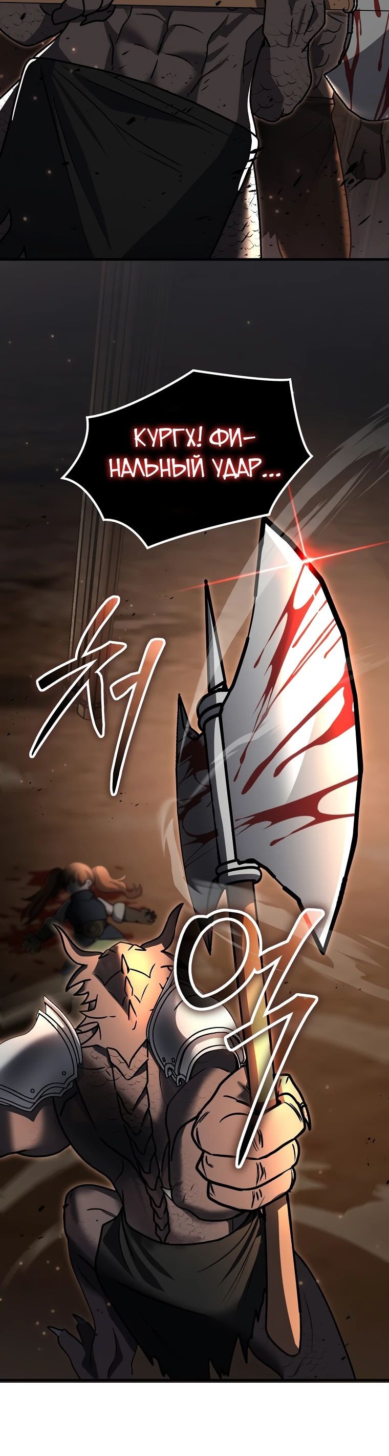 Read Создание мифического оружия вернувшимся гением игроком RU Manga Online
