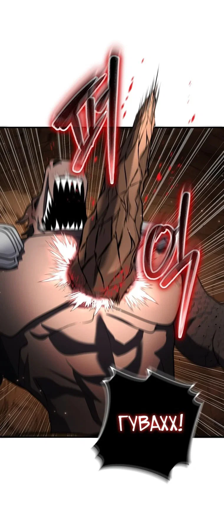 Read Создание мифического оружия вернувшимся гением игроком RU Manga Online